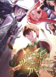 Read Manhwa My Insanely Competent Underlings