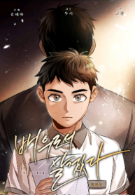 Read Manhwa Be the Actor