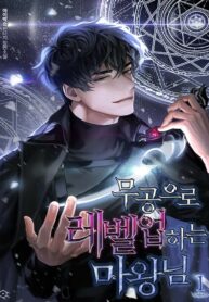 Read Manhwa The Demon Lord Levels Up With Martial Arts