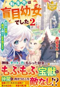 Read manga Tensei-saki wa Moumoku Youjo deshita