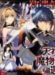 Read Manga The Genius Weakest Monster Tamer Wants to Return ~I was separated from my strongest attendant and flew to a strange land~