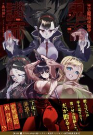 Read Manga Demon Instructor at the Royal Academy of Magic