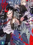 Read Manga My Summoned Beast Is Dead