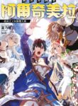Read MangaAnother World Nation Archimaira: The Weakest King and his Unparalleled Army