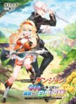 Read Manga SSS Rank Dungeon De Knife Ichihon Tewatasare Tsuihou Sareta Hakuma Doushi
