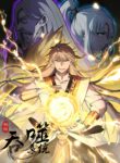 Read Manhua Ultimate Devouring System