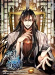 Read Manhwa A Modern Man Who Got Transmigrated Into the Murim World
