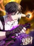Read Manhwa Poison-Eating Healer