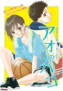 Read manga Blue Box