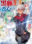Read Manga The Black Pig Prince Recalls His Previous Life and Becomes the Strongest