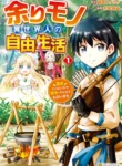 Read Manga Free Life of a Leisurely Otherworldly Person – I’m Not a Hero, So I’ll Do Whatever I Want