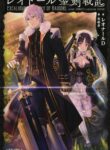 Read Manga Excalibur Chronicle of Raidorl