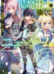 Read Manga The Time Mage’s Strong New Game ～I Returned to the Past To Rewrite It as the World’s Strongest