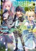 Read Manga The Time Mage’s Strong New Game ～I Returned to the Past To Rewrite It as the World’s Strongest
