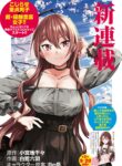 Read Manga When I Said “I Want a Beautiful and Rich Girlfriend”, a Girl with Her Own Reason Came to Me