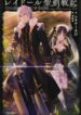 Read Manga Excalibur Chronicle of Raidorl