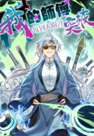 Read Manhua My Master Only Breaks Through Every Time the Limit Is Reached