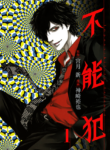 Funouhan