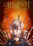 Epic of Gilgamesh