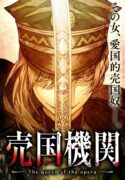 Read manga The Queen of the Opera