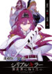 Read Manga The Serial Killer Is Reincarnated Into the Another World