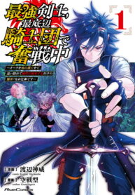 Read Manga the-strongest-knight-works-hard-on-the-lowest-knight-order-hunt-the-orcs-until-the-end-of-earth-thats-easy
