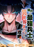 Read Manhwa The Modern Era’s Strongest Soldier Conquers Another World’s Dungeon
