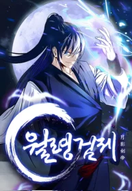 Read Manhwa Moon Shadow Sword Emperor