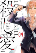 Read manga Koroshi Ai