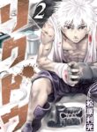 Rikudou
