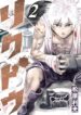 Rikudou
