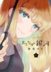 Read the manga The Galaxy Next Door