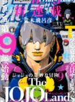 Jojo’s Bizarre Adventure Part 9 – The Jojolands