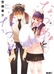 Natsume And Natsume