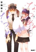 Read manga Natsume And Natsume