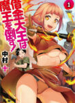 Read Manga Debt King defeats Demon King!