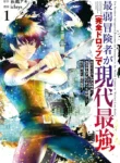 Read Manga The Weakest Adventurer Becomes the Strongest in the World Thanks to “Perfect Loot Rolls”