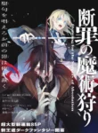 Read Manga Hunting for the Sorcery of Absolution