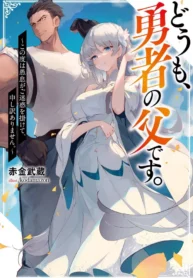Read Manga Hello, I’m The Hero’s Father ～I’m Sorry For All The Trouble My Foolish Son Has Caused You～
