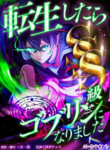 Read Manhwa I Reincarnated as an SSS-Ranked Goblin