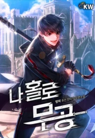 Read Manhwa Martial Arts Alone