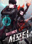 hard-carry-support