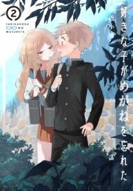 Read the manga The Girl I Like Forgot Her Glasses