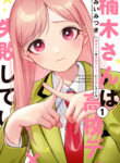 Kusunoki-san Failed to Debut in High School