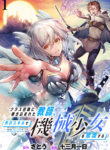 Read Manga A Teacher Caught up in a Class Summoning Repairs the Mechanical Girl With His Useless Skill