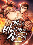Read Manhwa Survive as a Barbarian in the Game