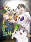 Read Manhwa Solo Farming In The Tower