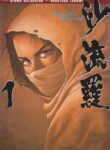 Read manga Mother Sarah