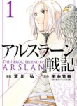 The Heroic Legend of Arslan