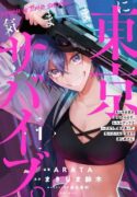 Read manga Kimama ni Tokyo Survive